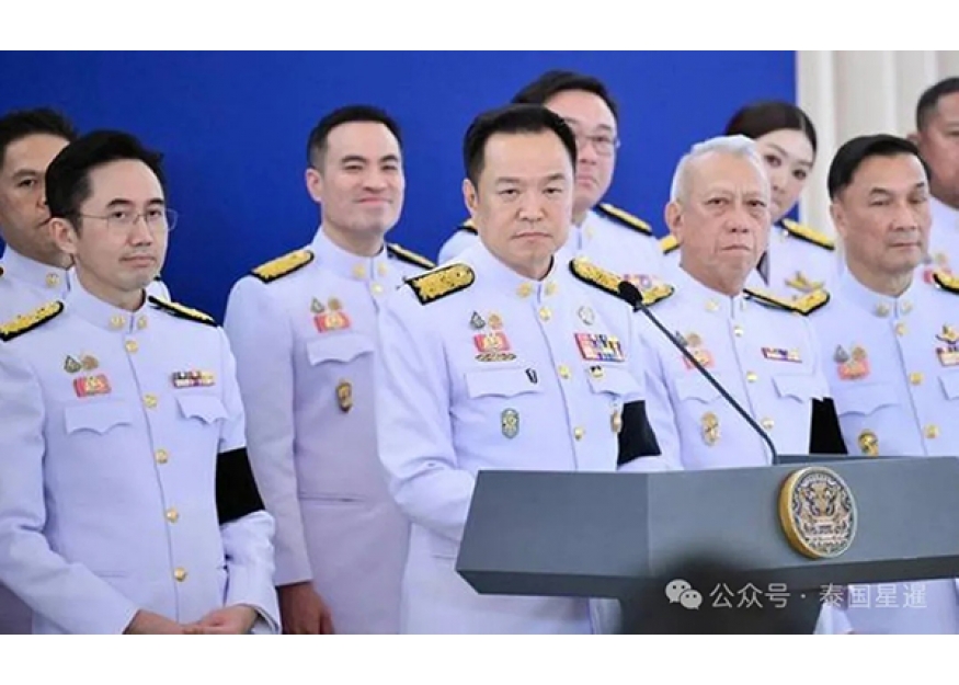 2026–04-08 泰国总理签署总理府令 明确副总理及部长职责分工